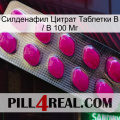 Sildenafil Citrate Tablets Ip 100 Mg 09